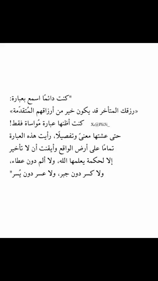 #اكسبلور #4u #ان_مع_العسر_يسرا #❤️ #fyp #viral #explore 