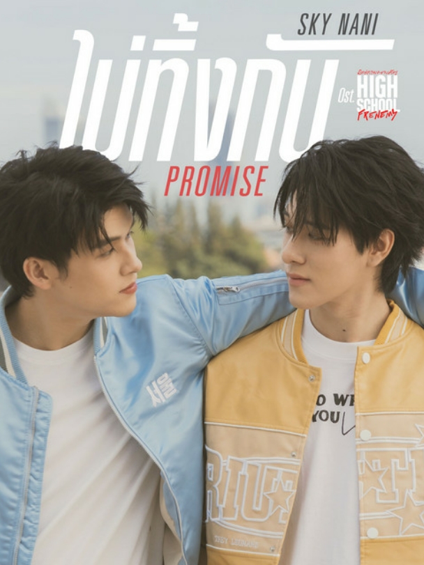 07:57 || Promise - Sky Wongravee, Nani Hirunkit . #music #spotify #spotifymusic #song #songoftheday #thailand #thaisong #skywongravee #nanihirunkit #skynani #promise #foryou #fyp 