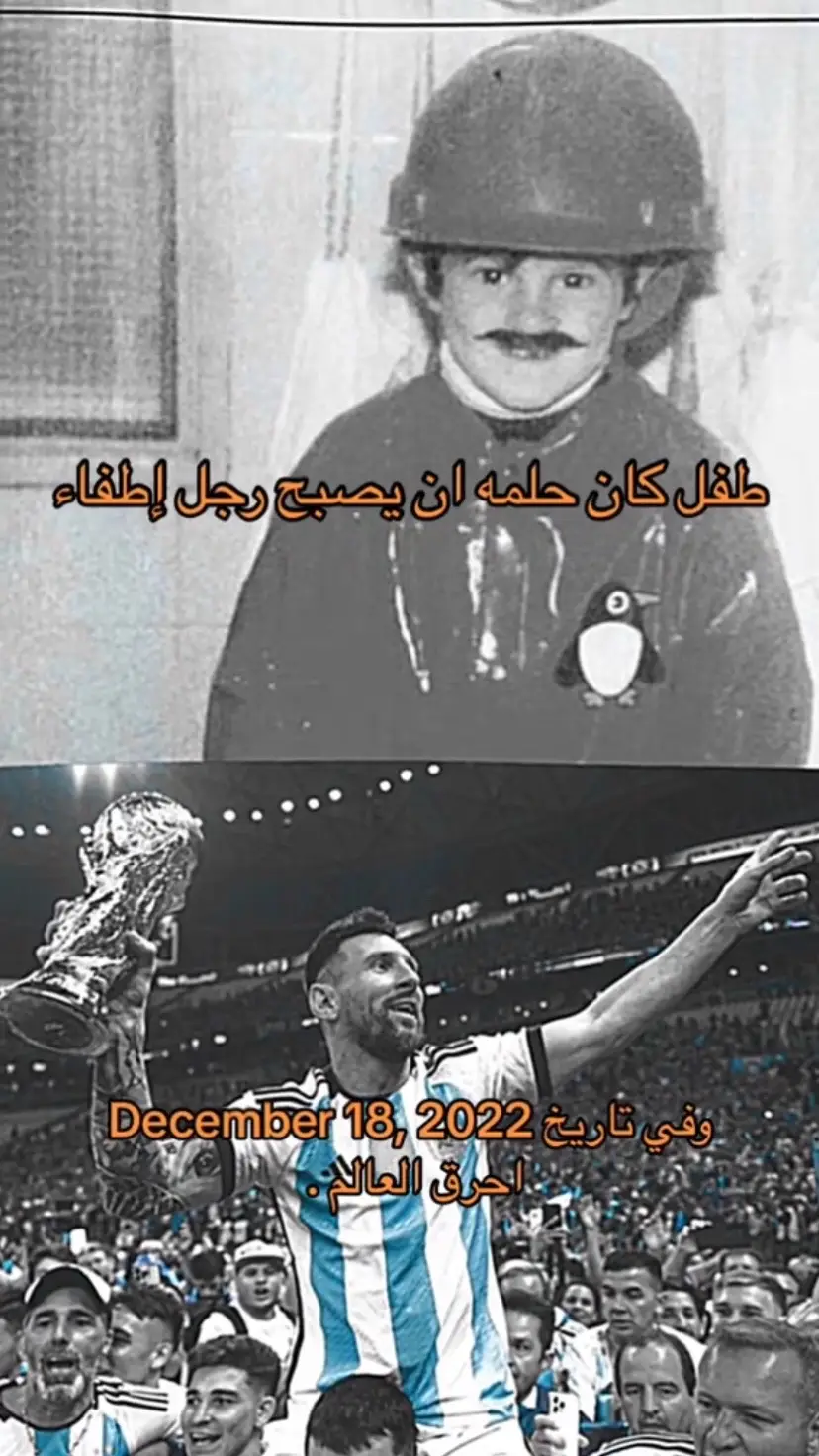 December , 18 #messi #leomessi #ميسي #ليونيل_ميسي #كأس_العالم 