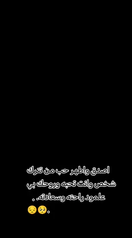 #الحب #ليس #مجرد #كلمه #الحب #تضحيه #🥺💔 #اللهم #اكتب #الراحه #والسعاده #لمن #نحب #🤲 