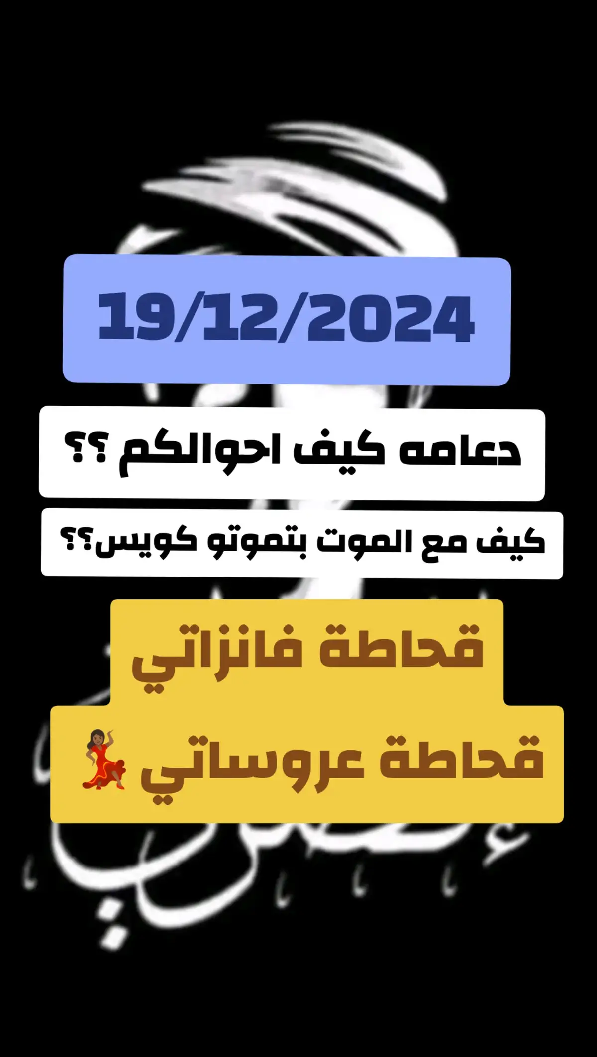 #الانصرافي_مباشر #الانصرافي #صرفه_في_الارجاء #صرفة_صوت_الحق🇸🇩✌️ #الانصرافي_صوتنا #صرفه_الوعي_الثوري #الانصرافي_صرفة_في_الارجاء✌🏼✌🏼🇸🇩🇸🇩 #سودانيز_تيك_توك #tiktokarab #صرفة_الوعي_الثوري 