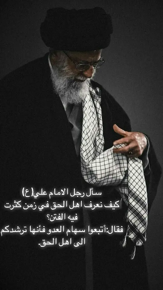 #اكسبلور #الامام_الخامنئي #سماحة #الولي 