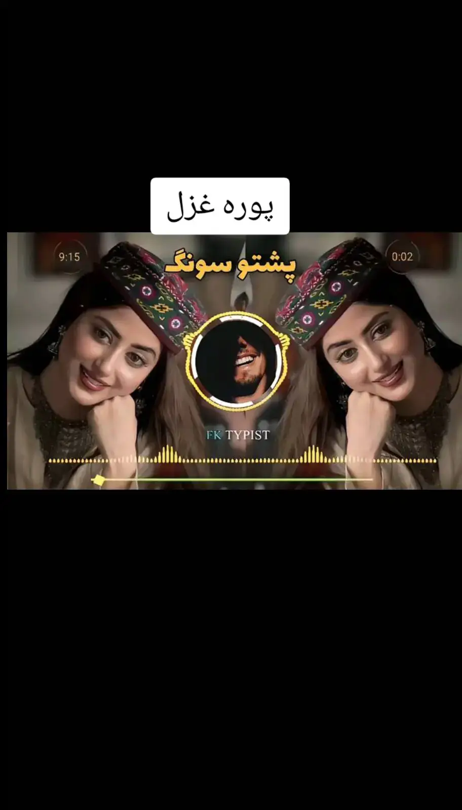 #پشتو #سندرہ_❤️👑🎵 