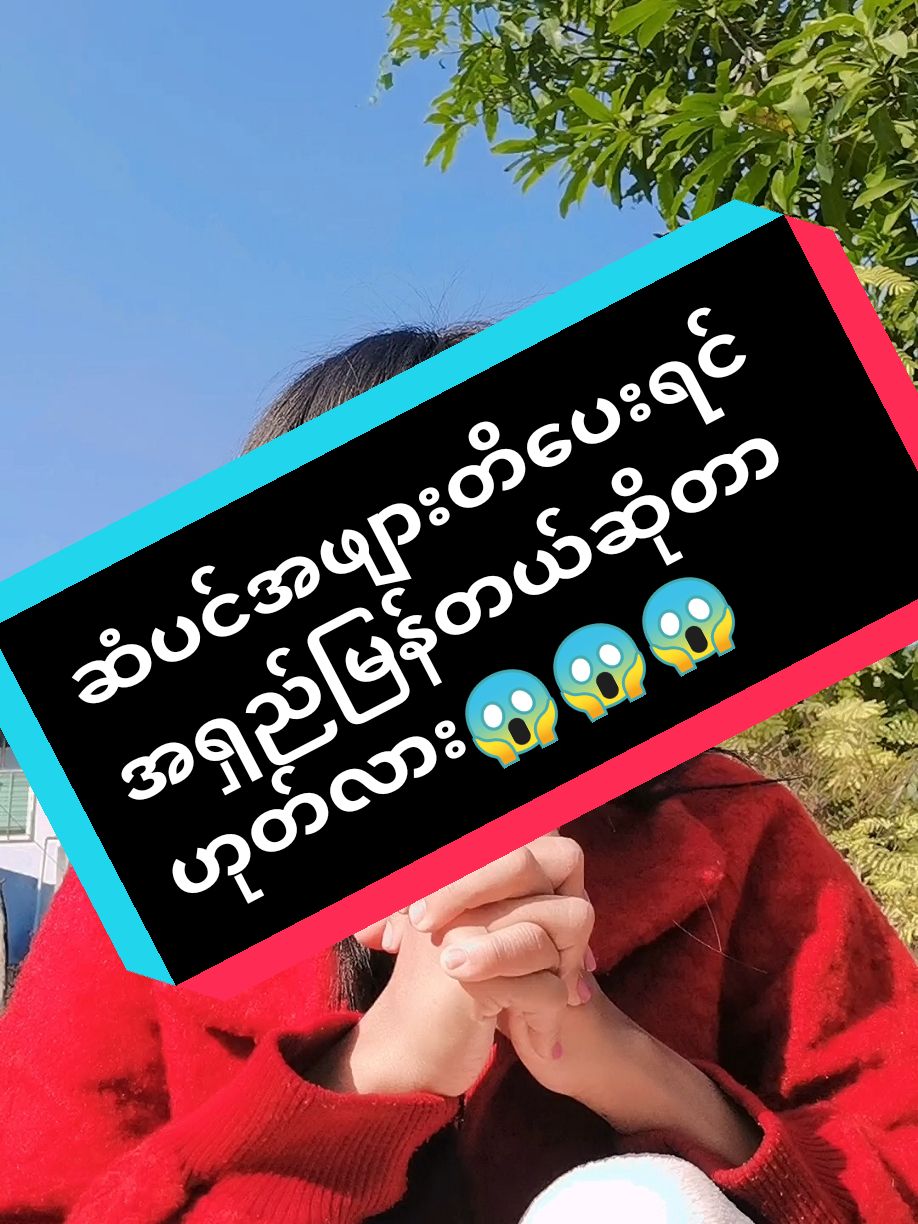 ဂျင်းထည့်ခံနေရပြီ#HaircareTrip #linnwehaircare #tiktokuni #linnwetun #haircare #foryoupage #မြင်ပါများပီးချစ်ကျွမ်းဝင်အောင်လို့🤒🖤 #တွေးပြီးမှတင်ပါ #ဆံပင်ကောင်းချင်သူများအတွက် #hairtrends #following #hairtreatment 