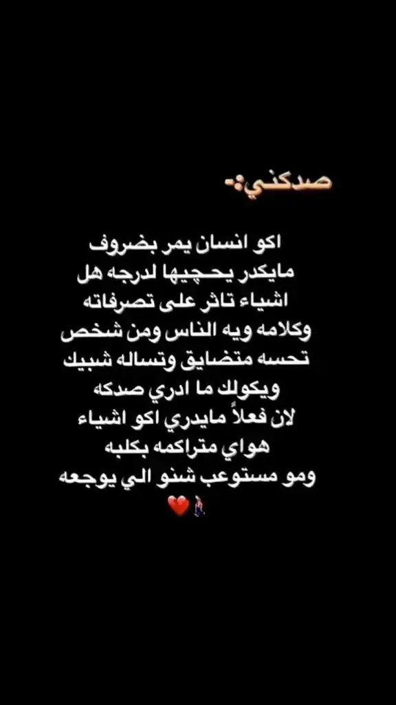 #اقتباس #عبارات_حزينه💔 #نصيحه #خواطر #fpppppppppppppp 