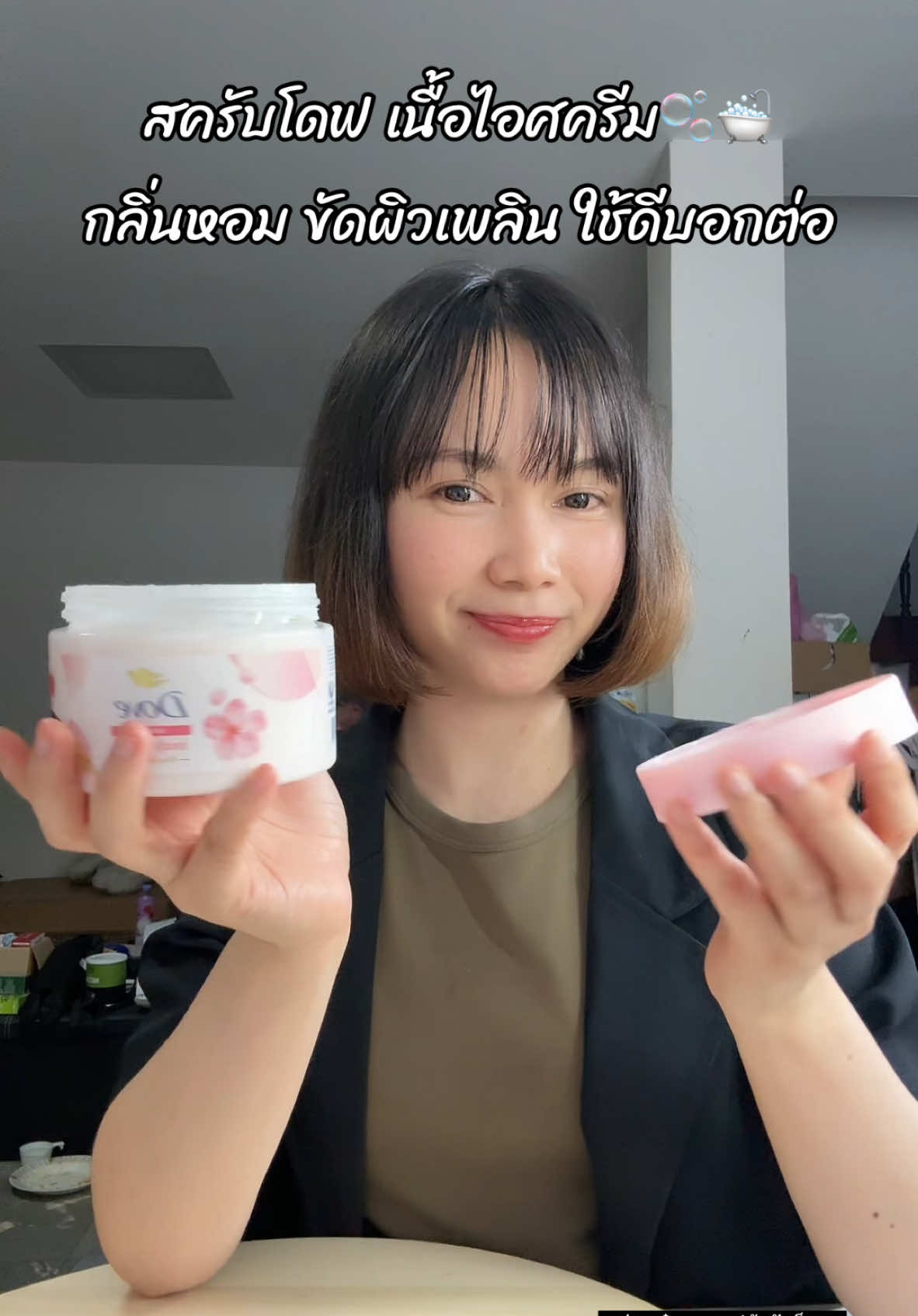 สครับโดฟ เนื้อไอศครีม🫧🛁 กลิ่นหอม ขัดผิวเพลิน ใช้ดีบอกต่อ @แป๋วแหววแม่ค้าตัวเล็ก  @แป๋วแหววแม่ค้าตัวเล็ก  @แป๋วแหววแม่ค้าตัวเล็ก  #สครับโดฟ #โดฟสครับ #โดฟ #สครับ #สครับขัดผิว #TTSMallLetsGold #มอลล์ดังคลิปปังรับทอง #แป๋วแหววแม่ค้าตัวเล็ก #ราคาดีทุกวัน #รีวิวบิวตี้ #TikTokShopสิ้นปีเปิดตี้พาช้อป 