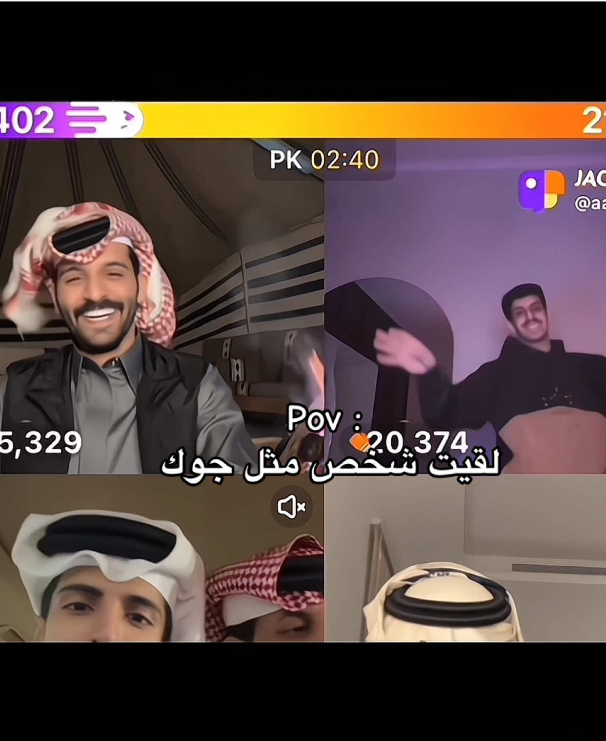 عسسسل #احمد_رحيم #انس_المطيري #viralvideo #fypシ #tiktoknews #viral #fouryou 