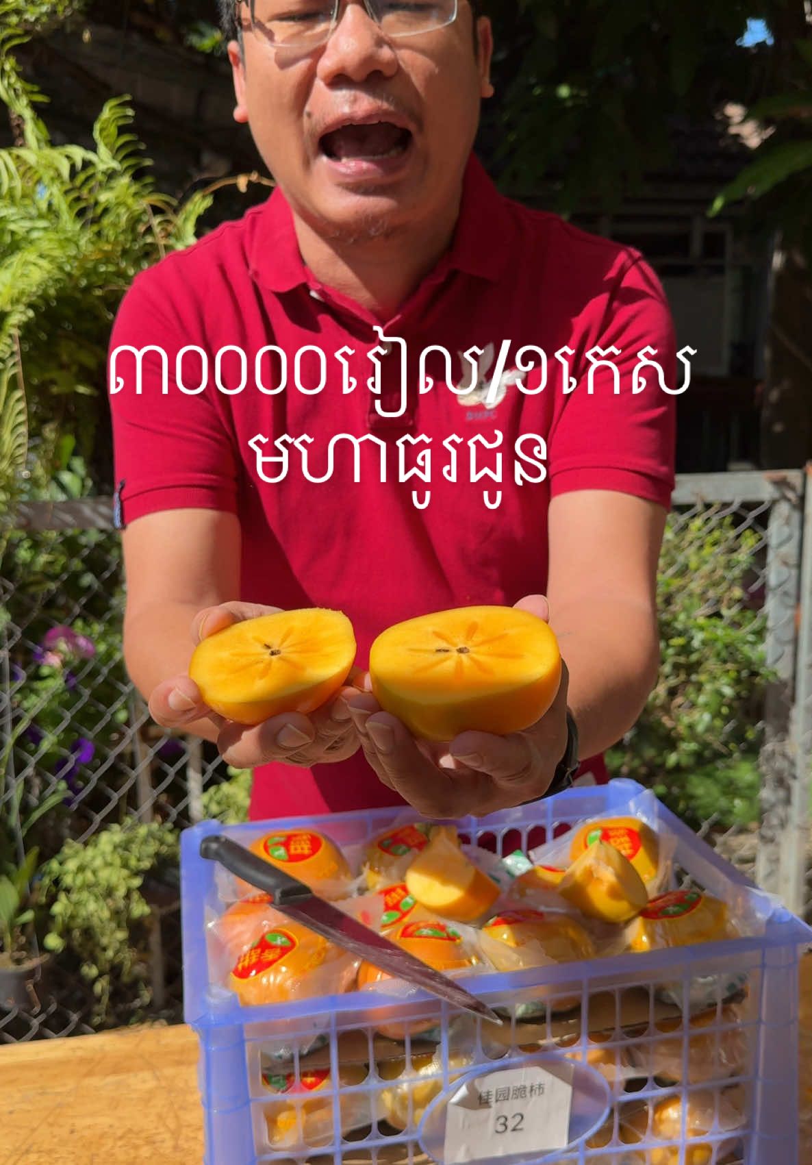 ជួយស៊ែអោយពូផងកូន🙏#foodtiktok #fyp 