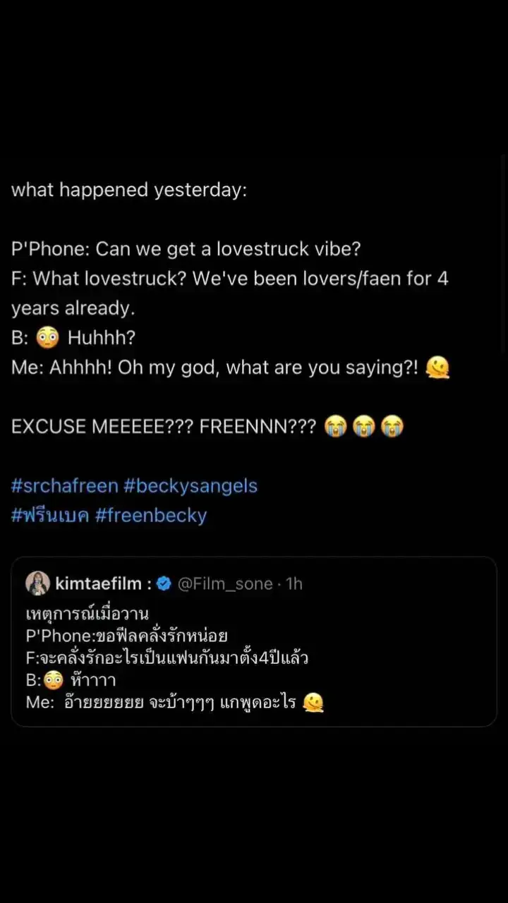 what happened yesterday: P'Phone: Can we get a lovestruck vibe?   F: What lovestruck? We've been lovers/faen for 4 years already.   B: 😳 Huhhh?   Me: Ahhhh! Oh my god, what are you saying?! 🫠 EXCUSE MEEE???? ginalaw na naman ni freen ang baso😭😭😭 #srchafreen​ #beckysangels #ฟรีนเบค #freenbecky 