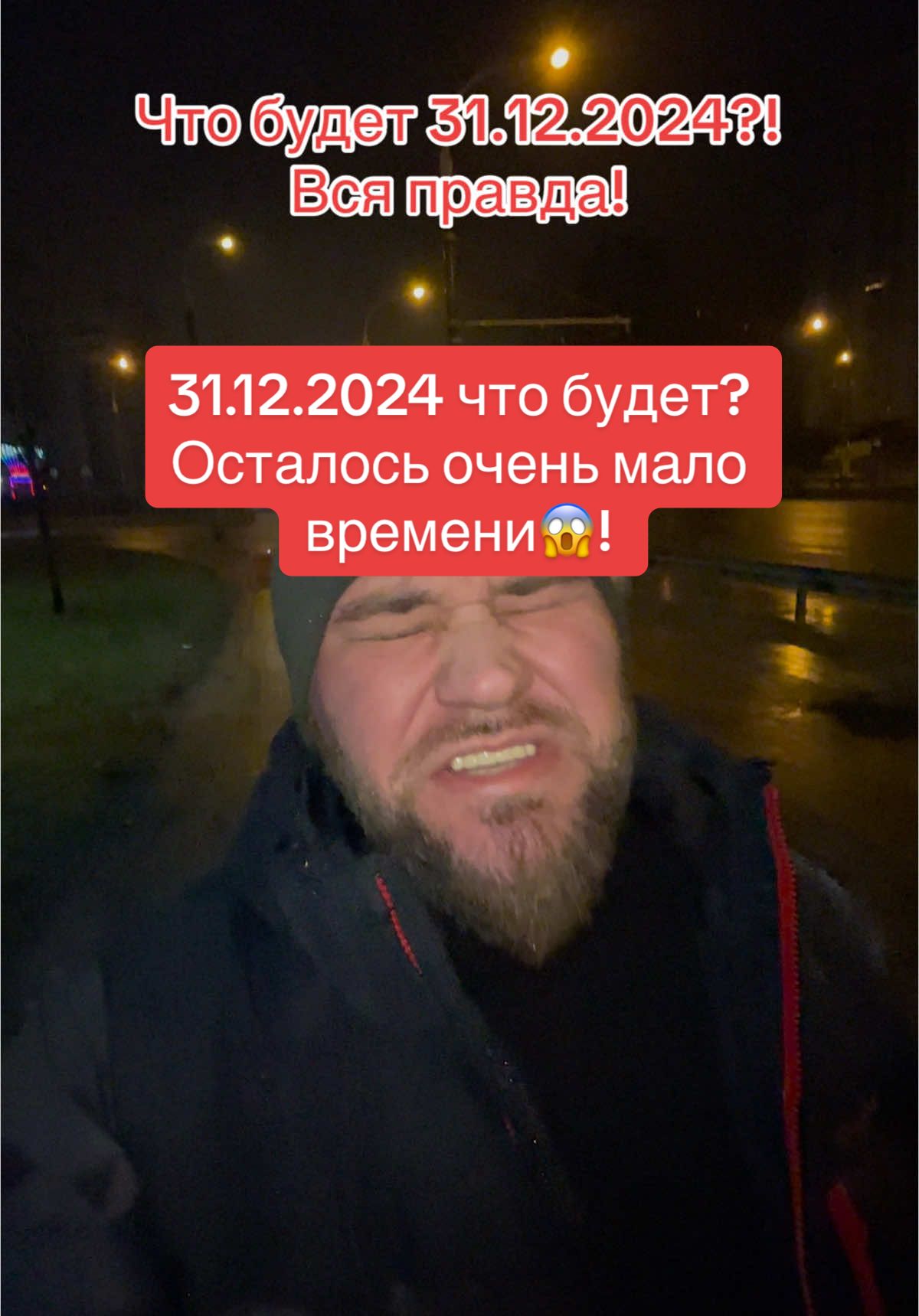 31.12.2024 что будет? Вся правда! Срочно! Внимание! #срочныеновости #новостинасегодня #внимание #чтобудет 