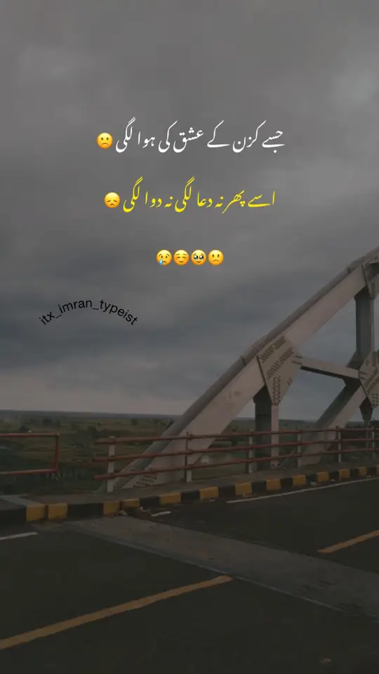 #fupシforyou #sad_deep🥺 #viral_phothos #imran_writes6 #sadpoetry #foryoupage #pleaseunderreviewmyphotho 