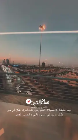 #اكسبلور #سنابات #سنابي_بالبايو🤍 #تصويري #مترو_الرياض #قطار #صباح_الخير #goodmorning #صباح #صباحياتي🌸🎼 