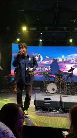 #ทารุณ #Karamail #รับโปรโมทเพลง #เพลงฮิตในtiktok #เธรดเพลงเพราะシ🤍 