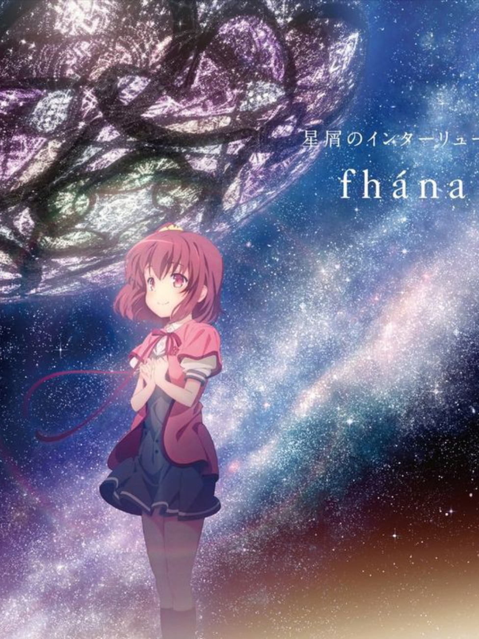 Hoshikuzu no Interlude #music #ending #anime #soranomethod #fhána 