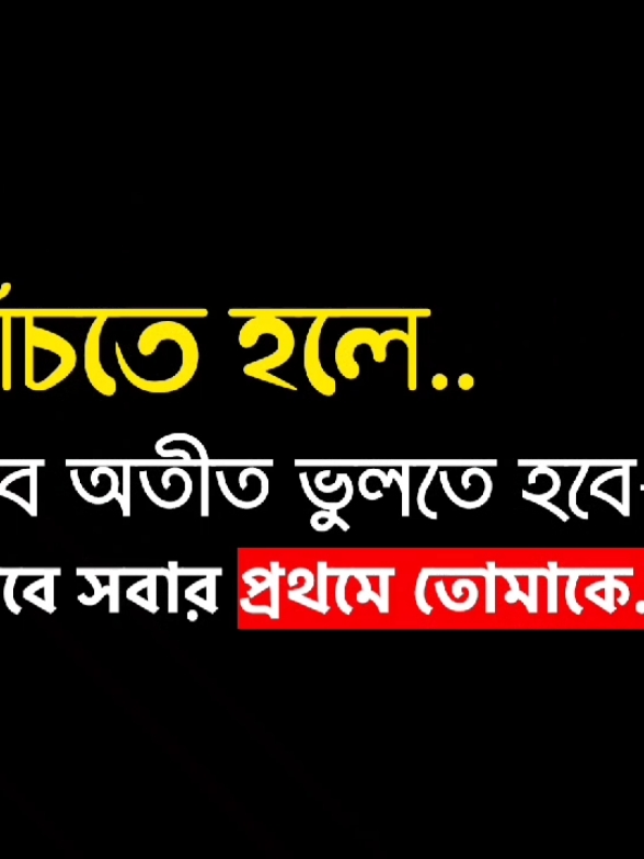 তুমি খুব নিখুঁতভাবে ঠকিয়েছো আমাকে.. / #foryou #foryoupage #fyp #trending #statusvideo #unfrezzmyaccount #tiktok 