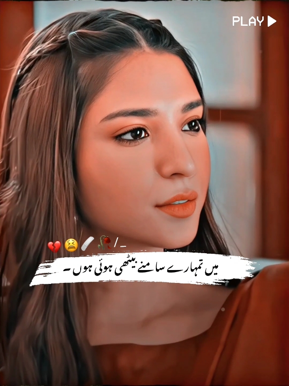 Heart touching scene of duniyapur drama ♥️🥹🤩  #fyp #foryou #foryoupage #viral #viralvideo #Trending #Trendingvideo #unfreezzmyaccount #urdupoetry #duniyapur #shameer #anna 