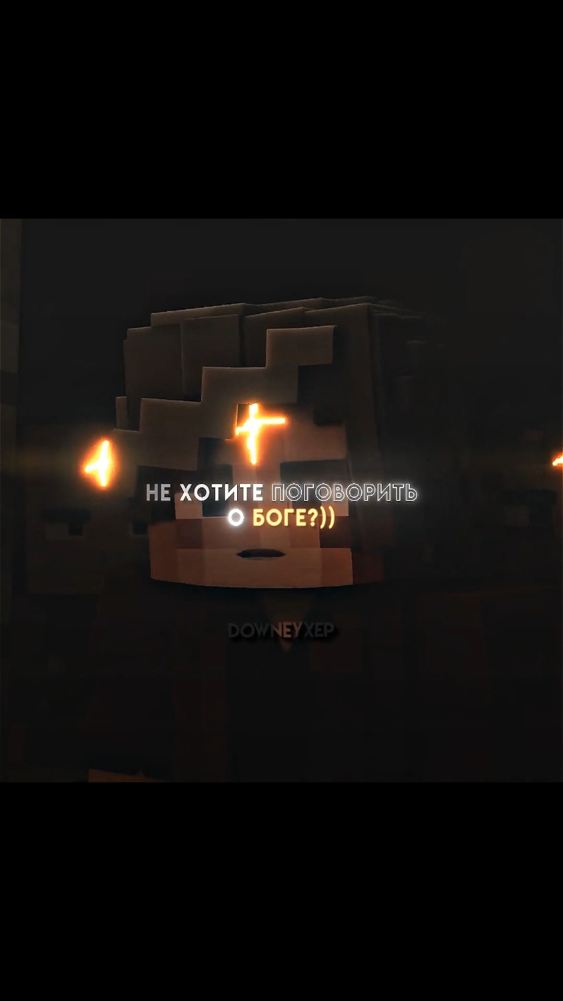 [ #ЛОРГОН & #КРЕСТОНОСЕЦ] Father #крестоносец #лоргон #Minecraft #aftereffects #viral #ae #aep 