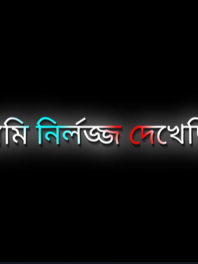 আমি এমন কেন #fyp #foryou #foryoupage #sad #sadvideo #shahin_rx2 @Zihad Hasan 📓🖋️ @Shahin_editor_422 @TikTok Bangladesh 