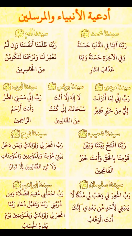 #الحمدالله_علی_کل_حال❤ #يارب❤️ #يوسف #يارب #يارب_فوضت_امري_اليك #القران_الكريم_راحه_نفسية😍🕋 #ادلب #ادعية_اسلامية_تريح_القلب #ادعيه_اذكار_تسبيح_دعاء_استغفار #استغفارك__تفريج__همك 