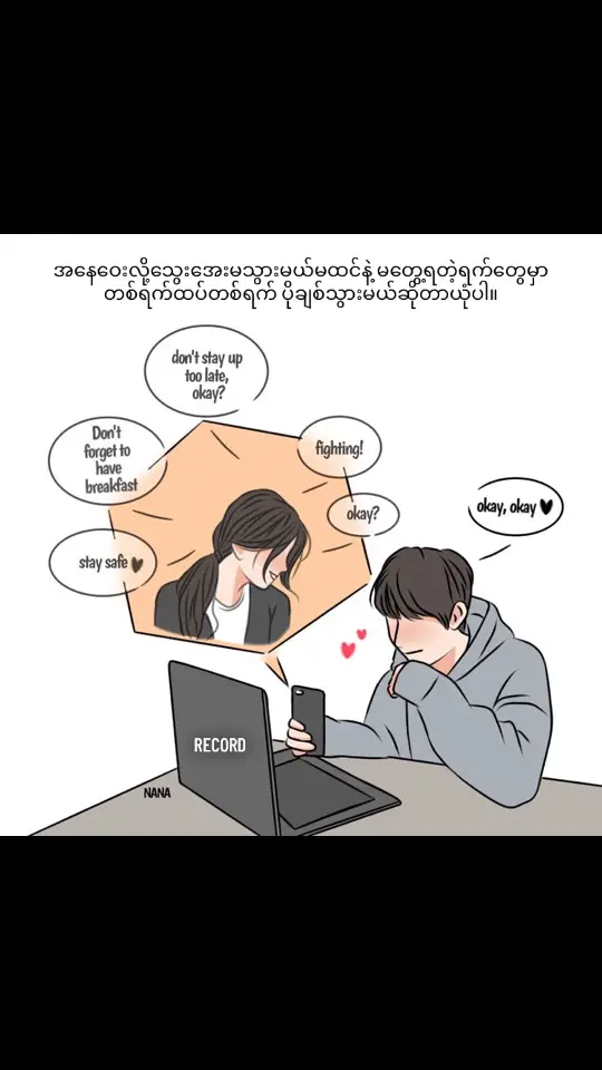 မဝေးဘူး-လွှမ်းပိုင် #longdistancerelationship #LDRS #fyp_viral_tiktok #fastrecord #thinkb4youdo #lyricsvideo #viewsproblem #everyonefollowers #mtz 