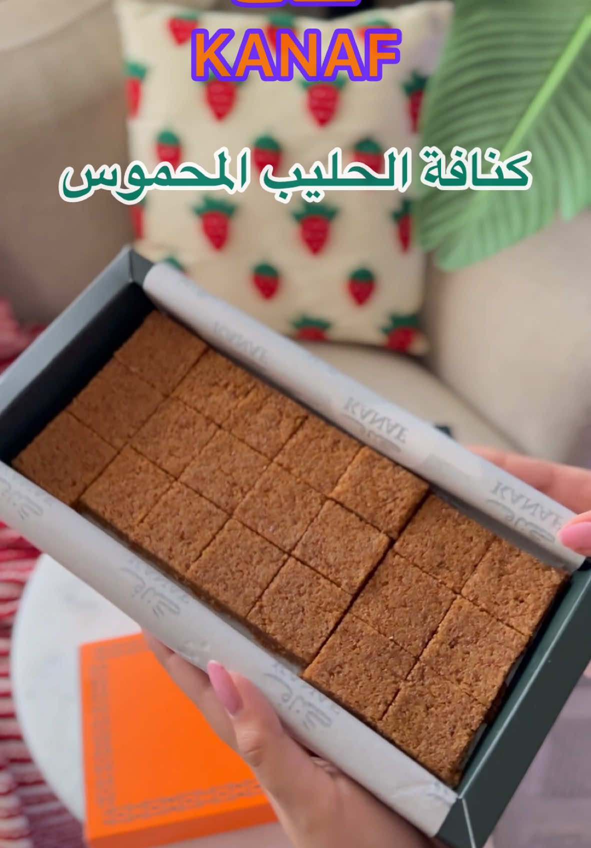 كَناف وصل جدة 😍🔥#جده #كناف #كنافة #كنافة_بالجبنة #كنافة_بالقشطة👌🏻😋😋  اعلان
