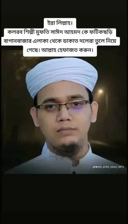 #@আরিফুল ইসলাম 