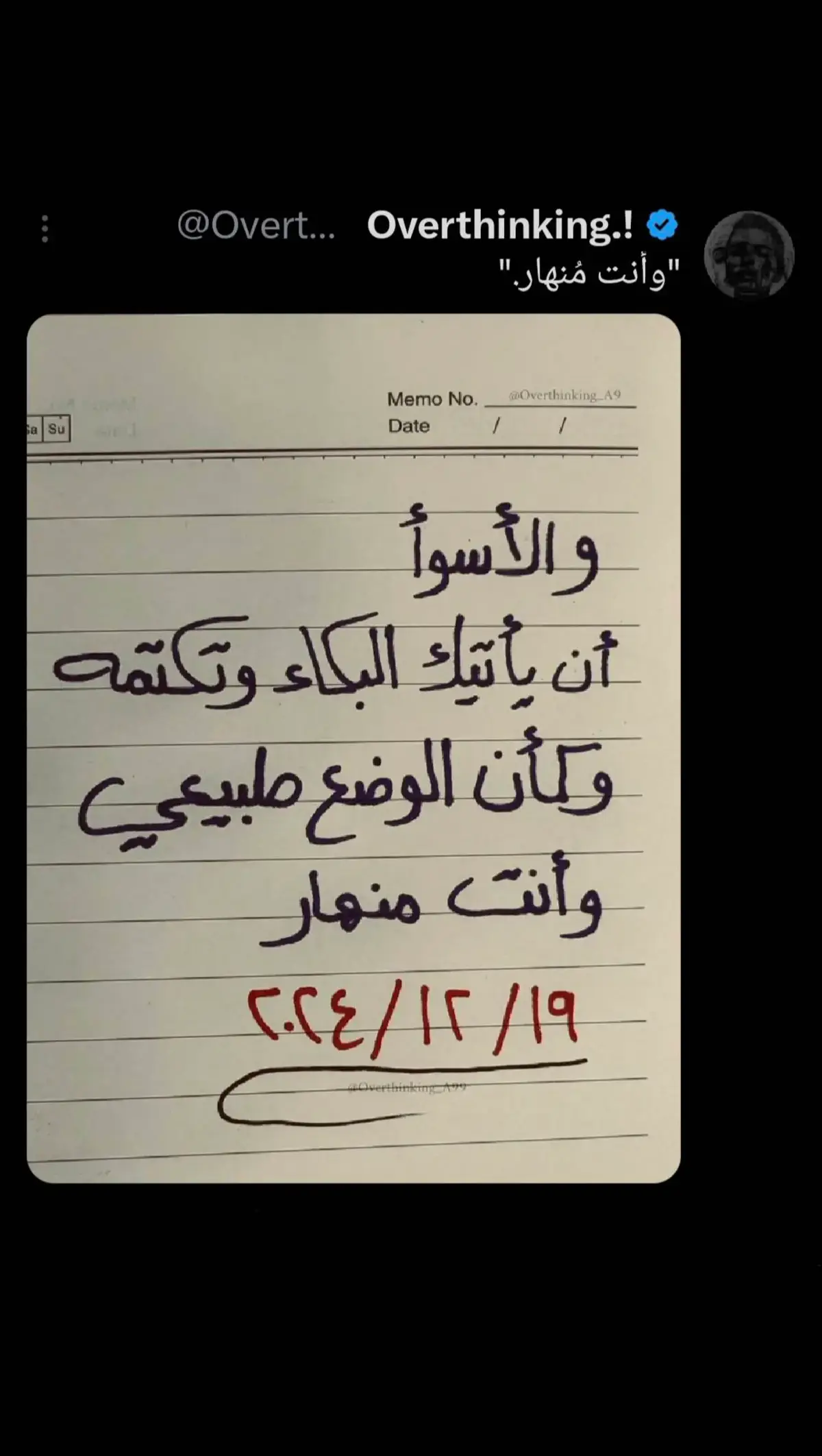 #جدريات #مرهق #عباره #اقتباسات📝 #اقتباساتي📜 #ياعلي_مولا_عَلَيہِ_السّلام #ياعلي #اطمئن #وحده 