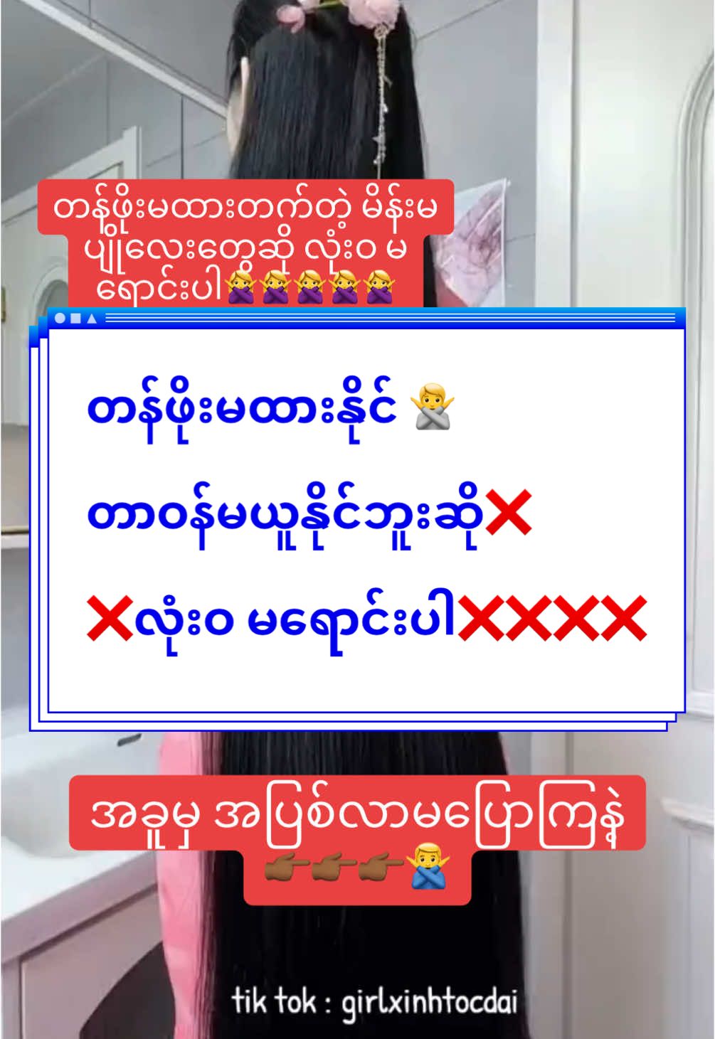 #မြင်ပါများပီးချစ်ကျွမ်းဝင်အောင်လို့🤒🖤 #တွေးပြီးမှတင်ပါ #foryou #fypシ #မြင်ပါများပြီးချစ်ကျွမ်းဝင်အောင်လို့😜🤗 #ရောက်စမ်းfypပေါ် #ရောက်စမ်းfypပေါ် #ဆံပင်ပြသနာရှိသူတိုင်းကြည့်ပေးပါ #တွေးပြီးမှတင်ပါ #foryou #thankb4youdo #thankyou #celebrity #trend #trendingvideo #trend #2024 