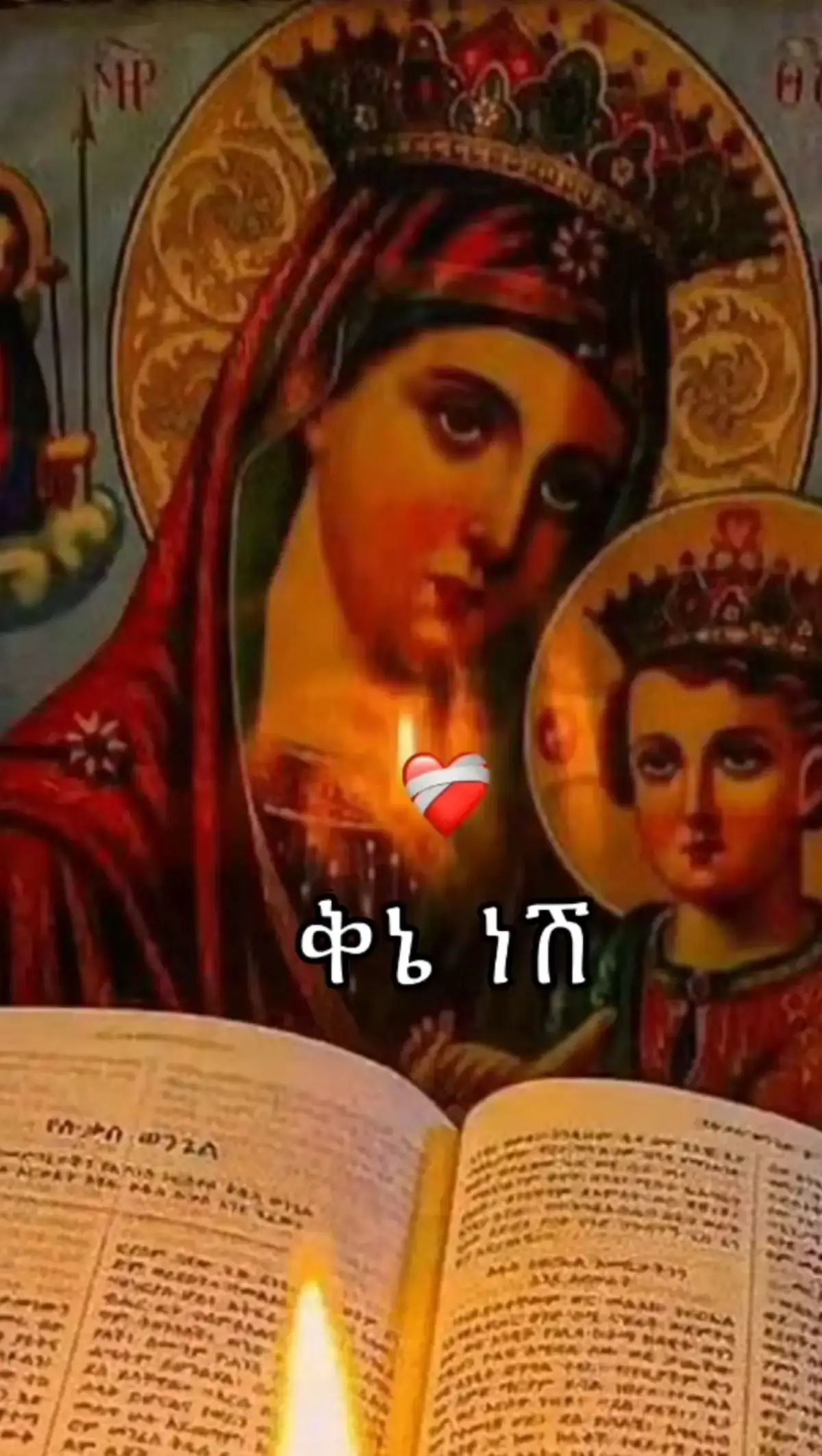 #እናቴማርያም🙏🙏🙏😍😍😍❤❤❤ #ethiopian_tik_tok🇪🇹🇪🇹🇪🇹🇪🇹 #ortdoxtewahdo💒💒💒❤️❤️❤️ማርያም 