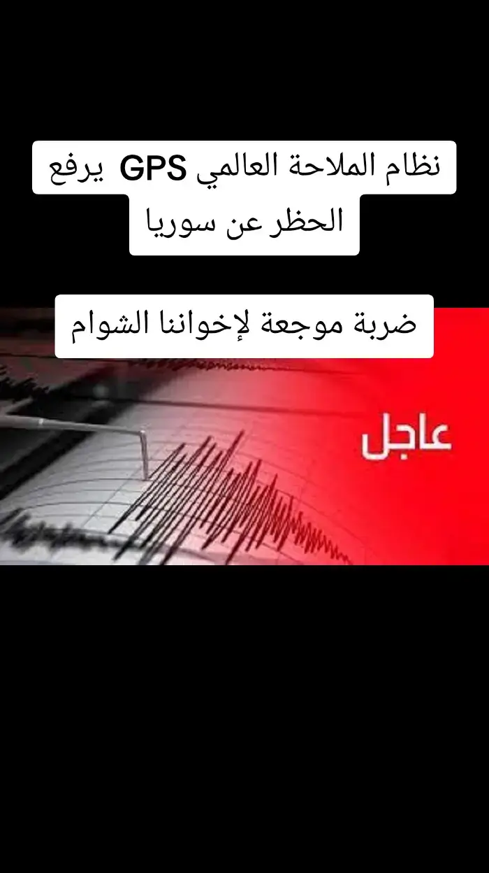 #عاجل_الان🔴🔴 