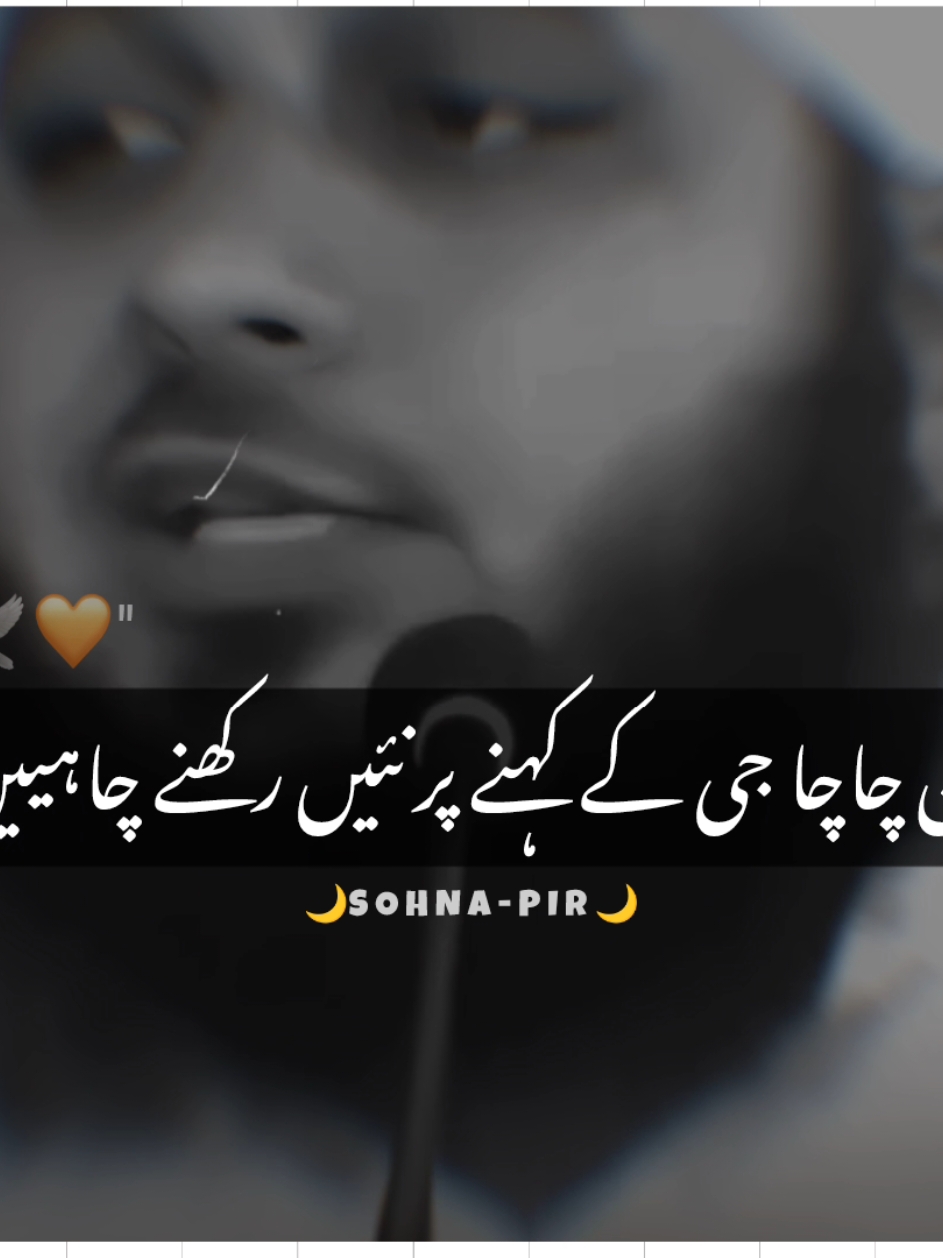 شادی کے دن رکھیں لڑکی سے پوچھ کر 🤌🙏👀💯 #foryouu #fypviralシ#fyp #500k  #ajmalrazaqadri #islamic_video #1millionaudition #status 