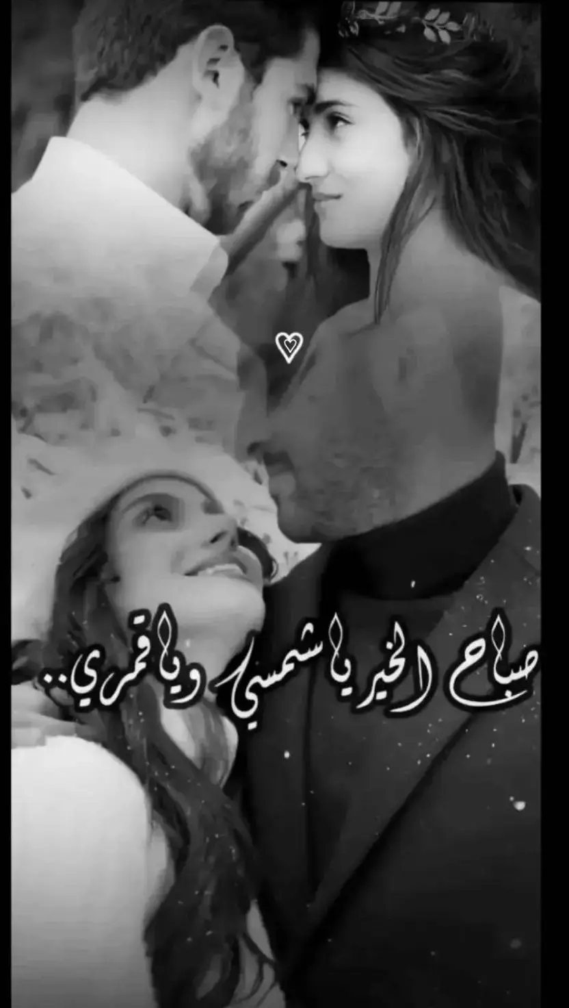 #صباح_الخير #صباح_الورد_للغاليين_عالقلب #🤍 #صباحكم_سعادهـ🌸🍃 #مجرد________ذووووووق🎶🎵💞  #اكسبلور #explorer  #capcute #freefire 