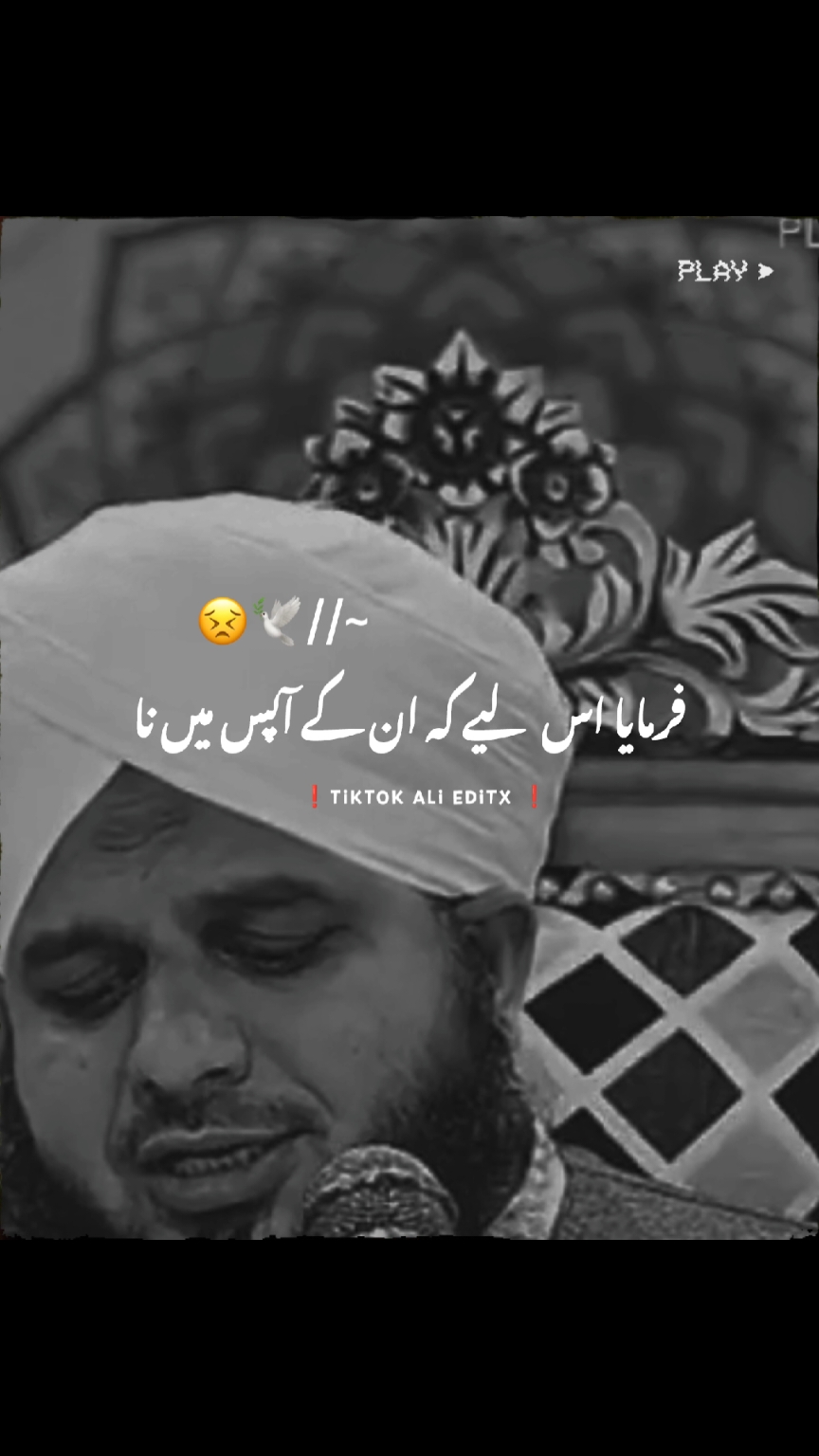 𝙅𝙤𝙞𝙣 𝙒𝙝𝙖𝙩𝙨𝘼𝙥𝙥 𝙜𝙧𝙤𝙪𝙥 𝙡𝙞𝙣𝙠 𝙞𝙣 𝙗𝙞𝙤 #muhammadajmalrazaqadri #islamicvideo #islamicstatus #islamicquotes #islamicvideostatus #foryoupage #foryou #1millionaudition 