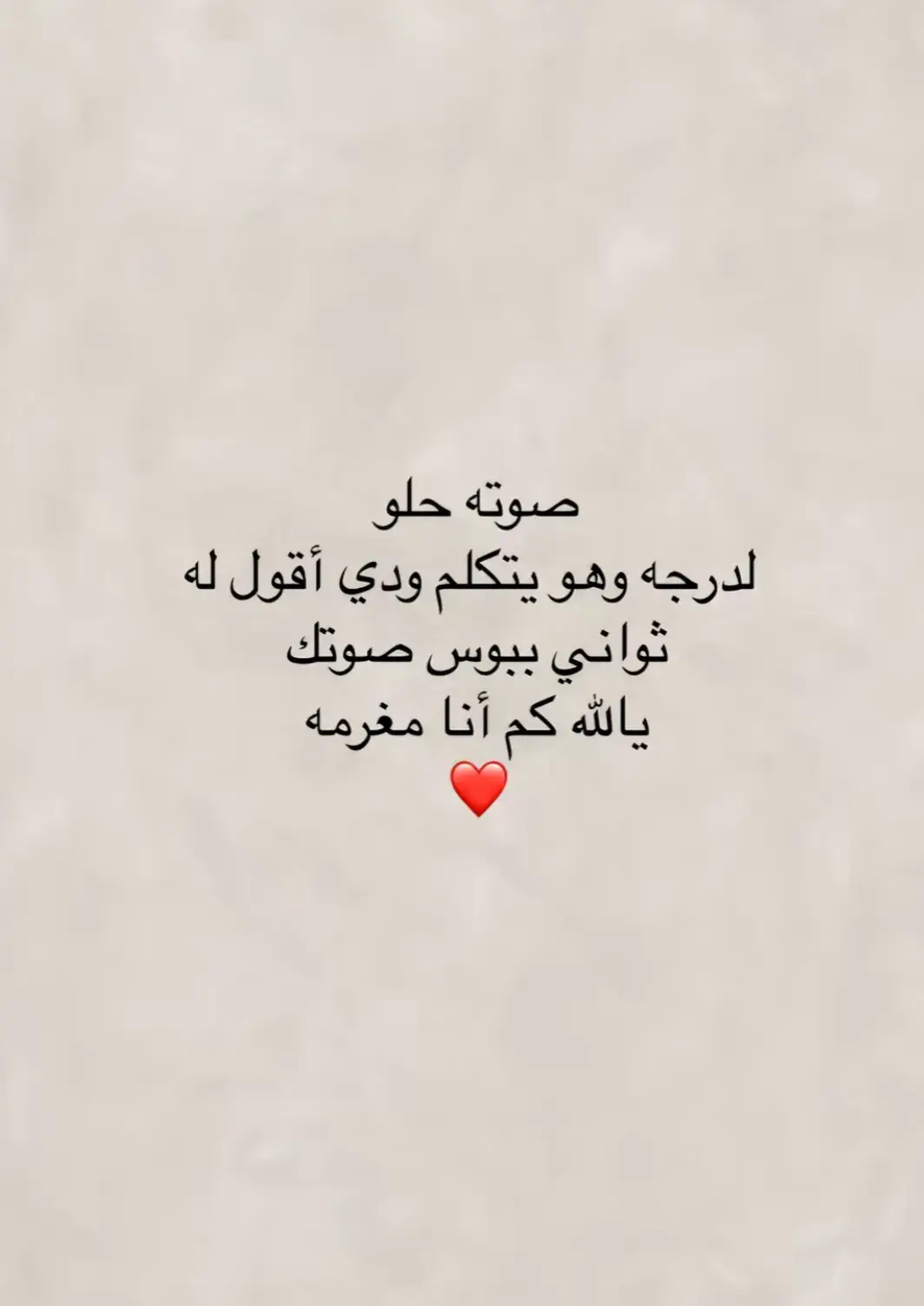 لقيت روحي وانفاسي ❤️ ❤️ 