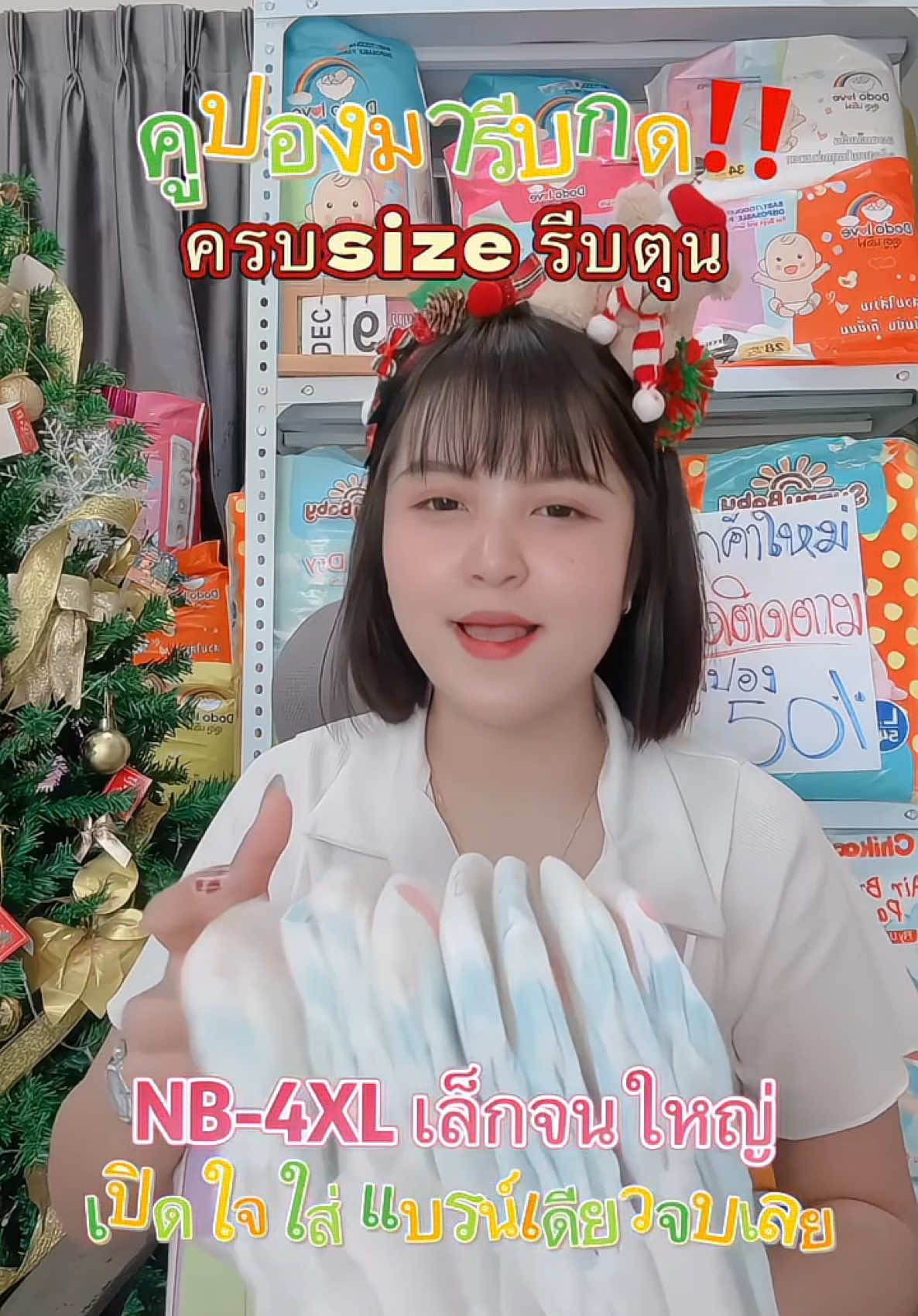 อะแม่ เห็นแล้วรีบตุน☺️🧸 #แม่และเด็ก #ของใช้ในบ้าน #แพมเพิส #แพมเพิสเด็ก 