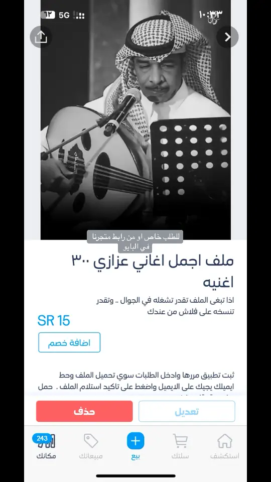 ملف اجمل اغاني عزازي #تسجيلات #شيلات #قطر #شمرانيfm  #اكسبلورexplore #شعبي #Sing_Oldies #اغاني_مسرعه💥 #جده #الرياض #قطر #دبكات #الامارات #مغربي #خليجي #طرب #السعوديه #فلاشات #اغاني_عراقيه #ميحدحمد #مشعجل #ابوعسكر #عيسى_الاحسائي #اغاني_ترند 