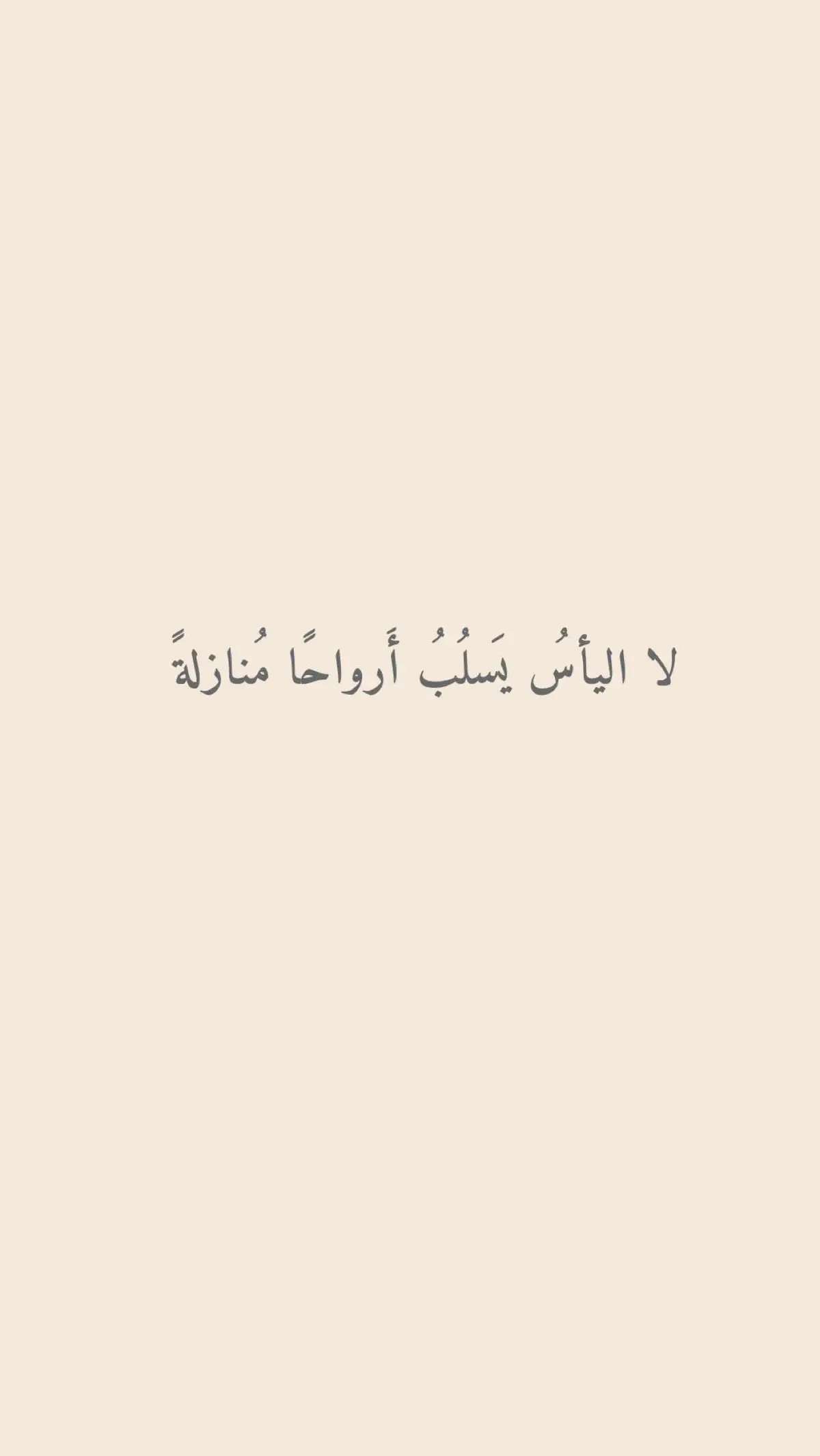 #foryou #foryoupage #شعري #كتاباتي #fy #فصيح #فصحى #الشعب_الصيني_ماله_حل #قصيد #شعر #fyppppppppppppppppppppppp #عنترة #امرؤالقيس #العرب #بلاغة #الجاهلية #قحطان #اكسبلور #حرب #الجاهل 