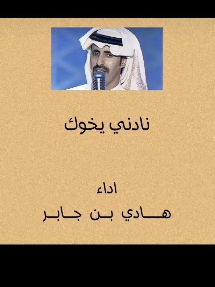 هـهـادي. _بن_ججّابر🥇#قصايد#نجران_الان#نادني_ياخوك_تعرف_تلفوني#حمييّد 