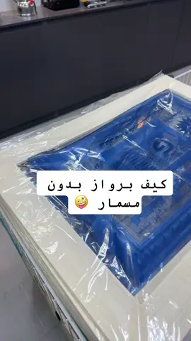 جاهز واسرع واوفر لك  #العوشن  #العوشن_يضبطك 