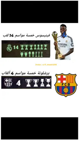 #فنسيوس_جونيور #ريال_مدريد #كرستيانو_رونالدو #النصر #ريال_مدريد_عشق_لا_ينتهي #CapCut 