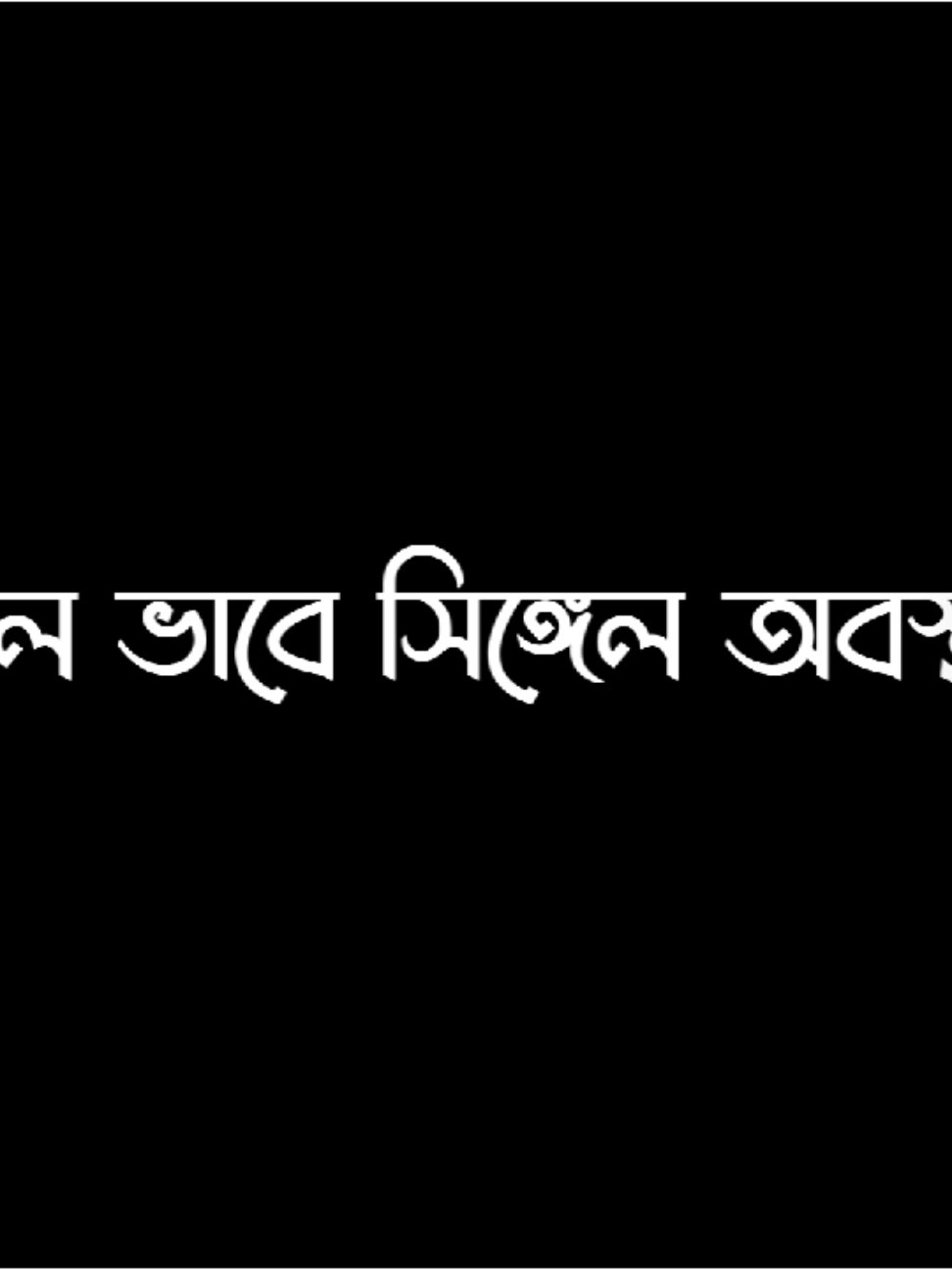 আর মাত্র কিছু দিন...!😩😄 @TikTok Bangladesh @🎀 Lyrics Atik 🎀 #foryou #foryoupage #trending #viral #fyp #fypage #bdtiktokofficial🇧🇩 #bd_lyrics_society #lyirics #fyppppppppppppppppppppppp #bd_editz🇧🇩🔥 #viralvideo @For You @Ｖо𝔦c૯_ 𝒐 𝒇_ ᗪIᕼᗩᑎ_⁰⁰⁹ 