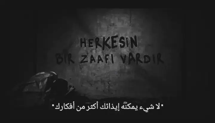 #طواري #overthinking #إقتباسات_حزينة🖤🥀🖤 #اكسبلورexplore #وتبقى_الذكرياات #اشعار #شعر #هواجيس 