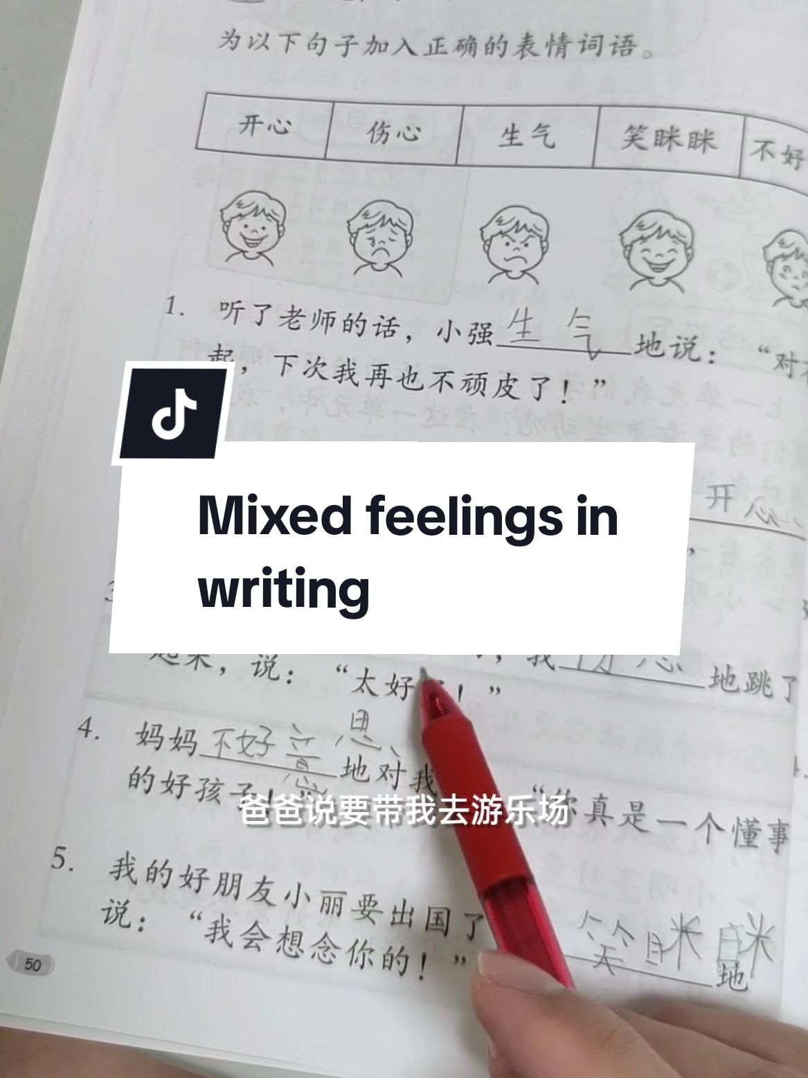 And Cher has mixed feelings about this. 🫨 #teachersoftiktok #learnchinese #pslechinese #tiktoksg #fypsg #primarychinese #readaloud #funny #chinesetuition