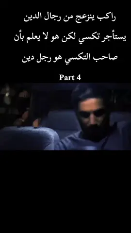 تم فتح الهدايا بالتعليقات ادعمونا لكي نستمر بالنشر #فيلم #فلم #افلام_قصيره #افلام #فيلم_قصير 