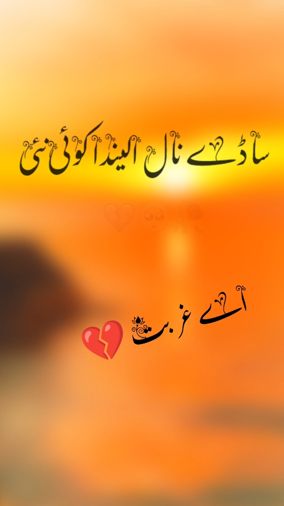 جائیں ڈینہ دی غربت گل پئ اے 💔🤔🍂🏵️🥹🙏🤎❤️🌹🌹🍒 #foryou #foryoupage #viral #video #grow #account #trendingvideo #trending #trendingpoetry #poetrystatus #saraiki__status #سرائیکی_جنون #سرائیکی_وسیب #سرائیکی #plzzzzzzzzz tiktok dont under view my video🙏🙏#plzzzzzzzzzz tiktok unfreez my account🙏🙏🙏#poetry #trend#dilshadayoub0 