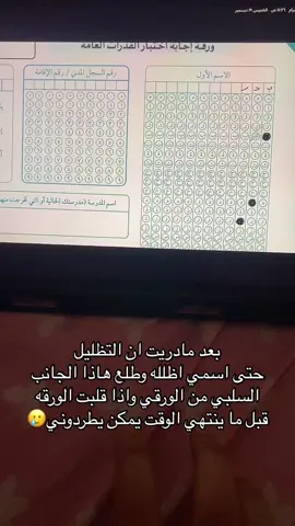 #قدرات_ورقي 