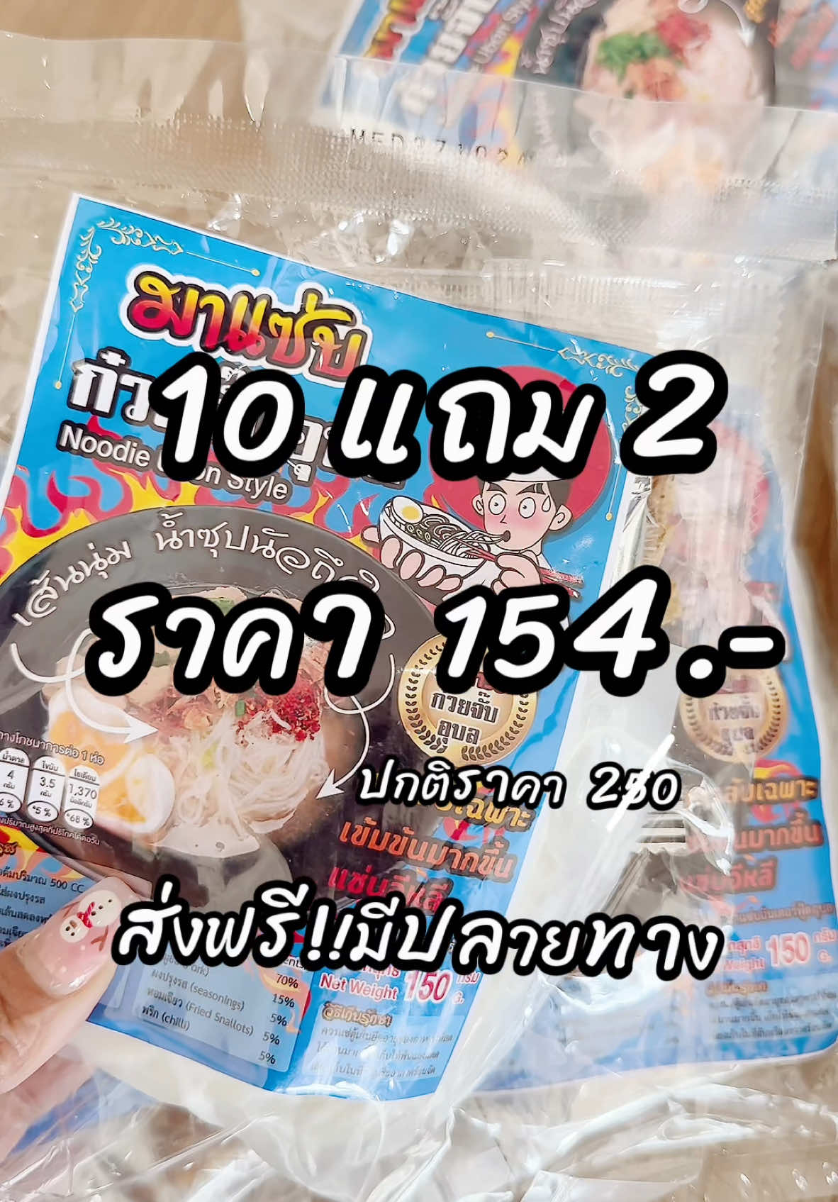 ก๋วยจั๊บอุบลมาแซ่บ เส้นเหนียวนุ่ม น้ำซุปเข้มข้น ตอนนี้โปร 10 แถม2  พักความเผ็ดมาซดน้ำซุบนัวๆกันจ้า 🍜  #ก๋วยจั๊บ #ก๋วยจั๊บอุบล #มาแซ่บก๋วยจั๊บอุบล #อาหารไทย #ของอร่อยบอกต่อ #ของดีมาแนะนํา 