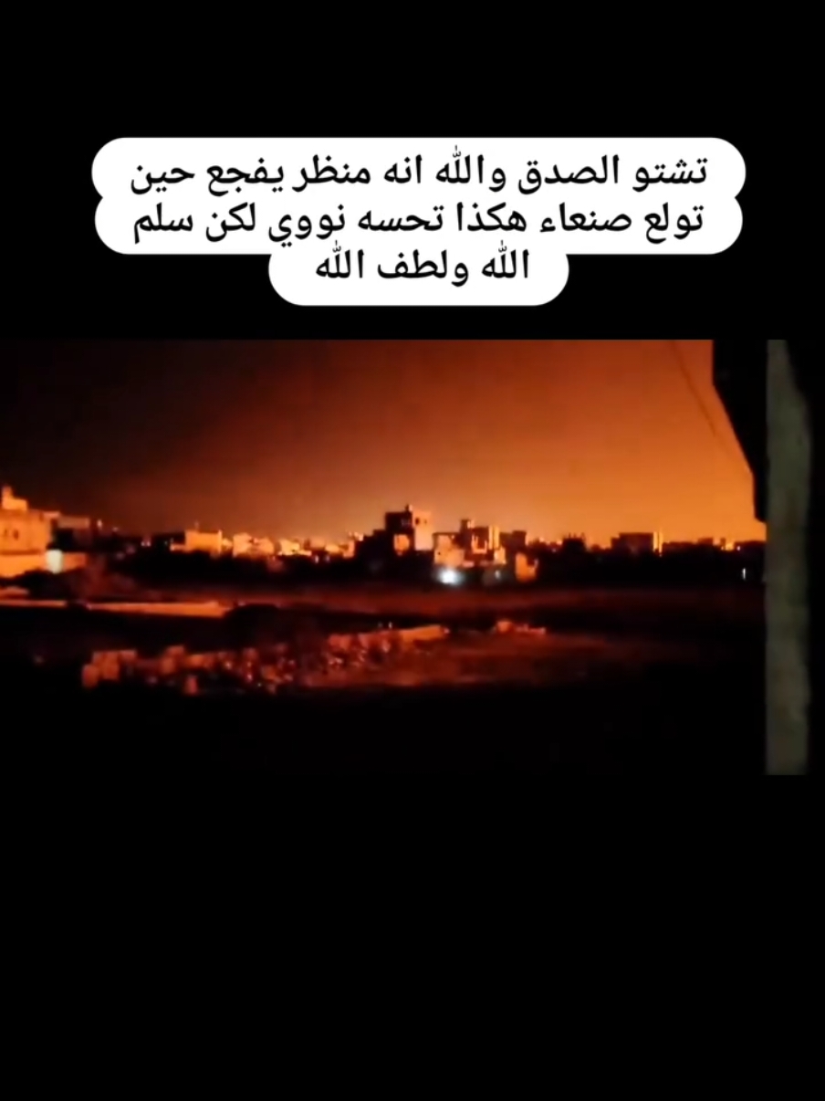 عدوان إسرائيلي استهدف محطات الكهرباء في حزيز وذهبان بالعاصمة صنعاء وأخرى استهدفت منشأة رأس عيسى النفطية وميناء الحديدة غربي اليمن#اليمن 