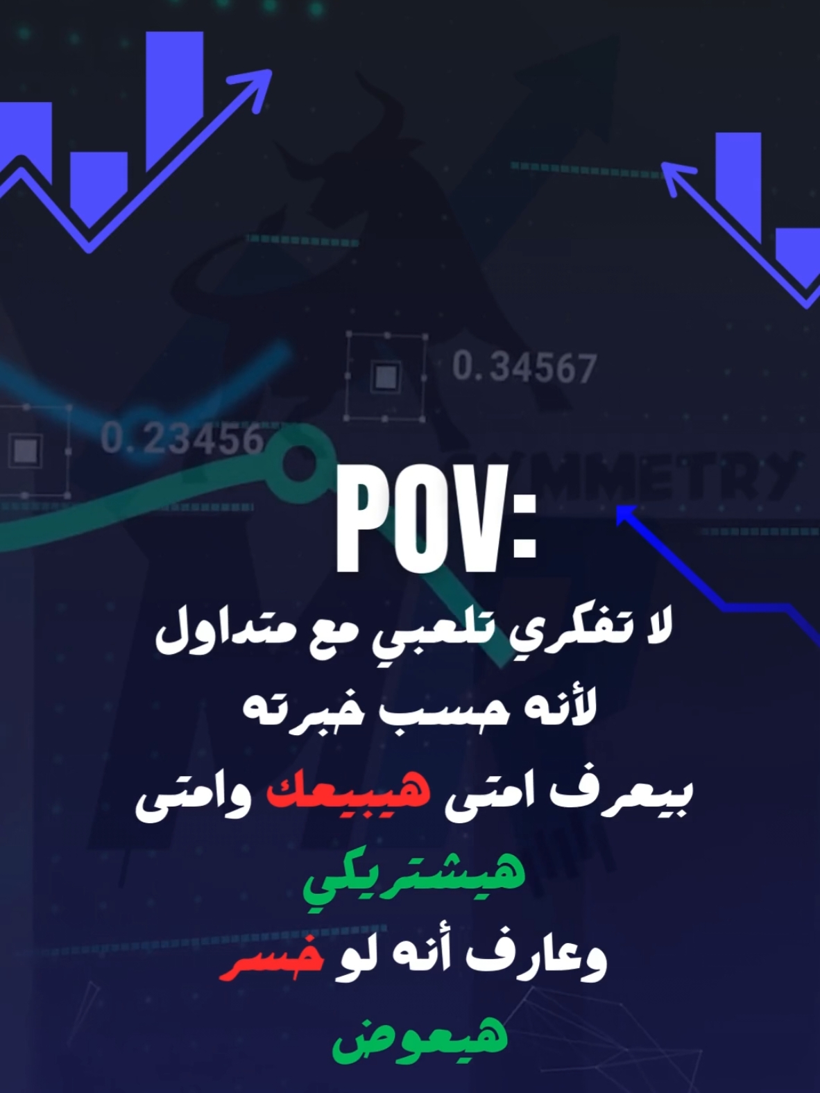 احيانآ عليك أن تأخذ قرارات قد تكسر قلبك ولكنها ستشفي روحك 💔 #تداول #باينري_اوبشن #كيوتكس #فوركس #ربح_المال #trader #tranding #explore 