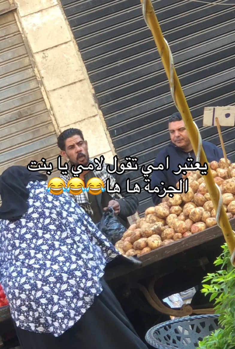 اسلام كابونجا قريبي من ناحيه الام 😂😂😂#اسلام_كابونجا 